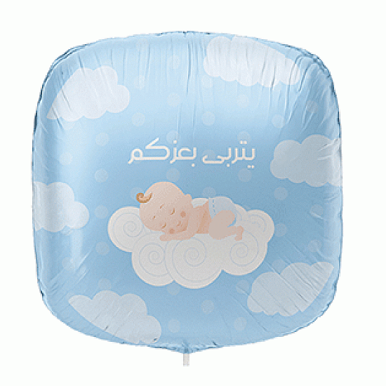 Arabic Balloon (Baby Boomers) مواليد