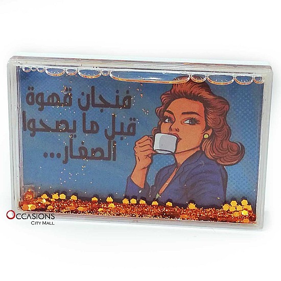 "فنجان قهوة" - Glitter Frame (9.5x6cm)